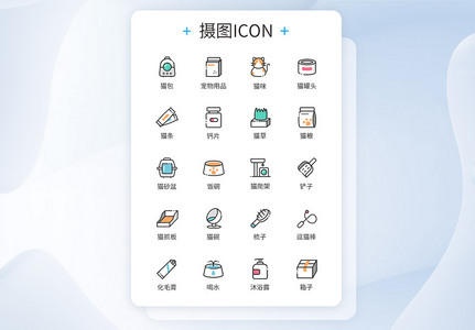 可爱形象类宠物用品图标icon图片