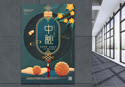 莫兰蒂色中秋节中秋礼盒预售复古风宣传海报图片