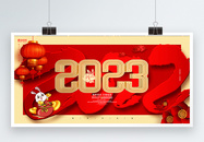 创意红色2023兔年快乐新年春节元旦展板图片