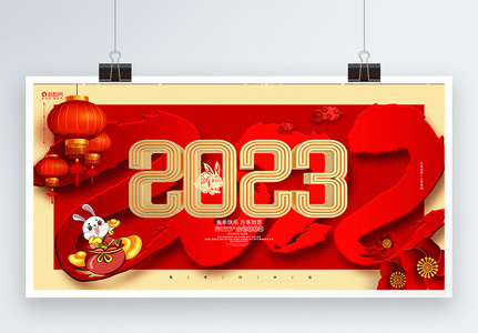 创意红色2023兔年快乐新年春节元旦展板高清图片