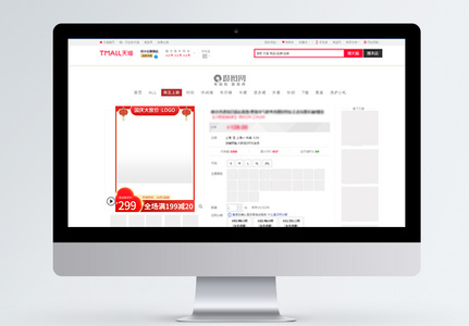 红色喜庆电商淘宝国庆节活动促销主图图片