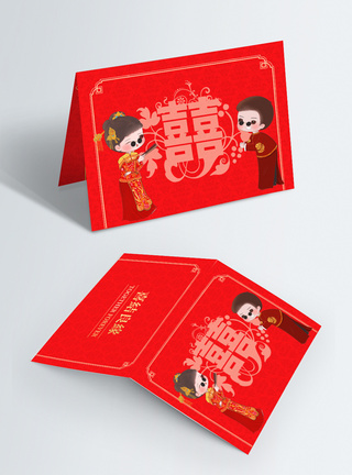 红色中式婚礼邀请函贺卡图片