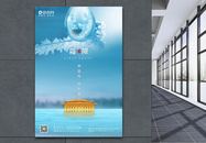 房地产霜降节气二十四节气海报图片
