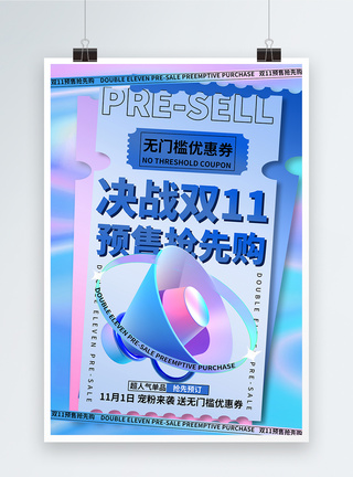 不止五折酸性金属风决战双11促销海报模板