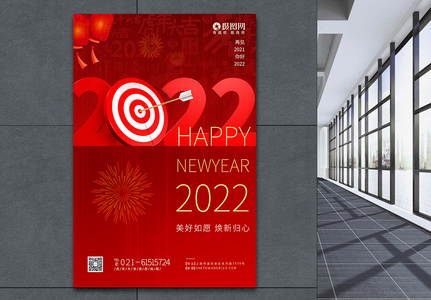 红色简约2022年虎年大吉海报图片