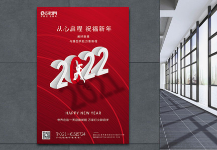 红色2022年虎年大吉海报图片