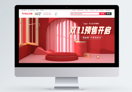红色大气C4D电商淘宝双11预售促销banner高清图片