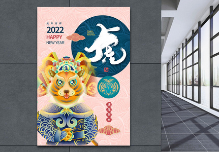 时尚大气2022虎年春节贺岁海报图片