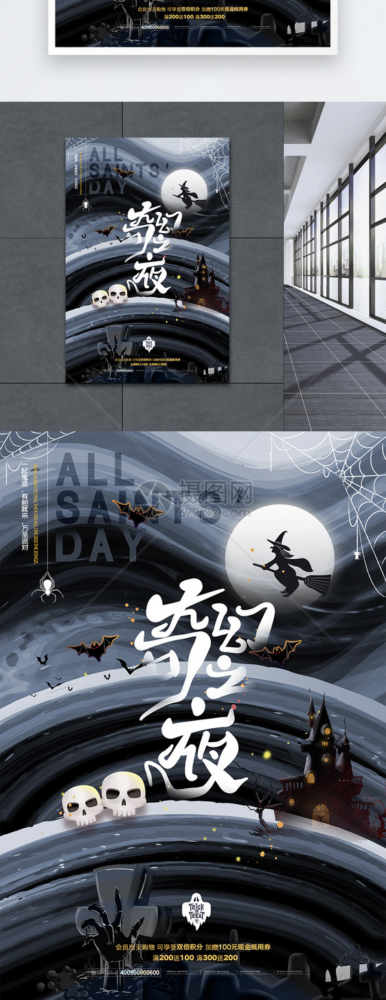 简约大气中国风万圣节创意海报图片
