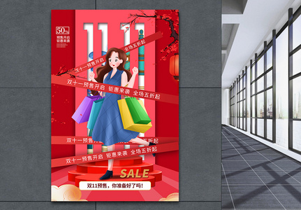 国潮风双11预售开启促销海报图片