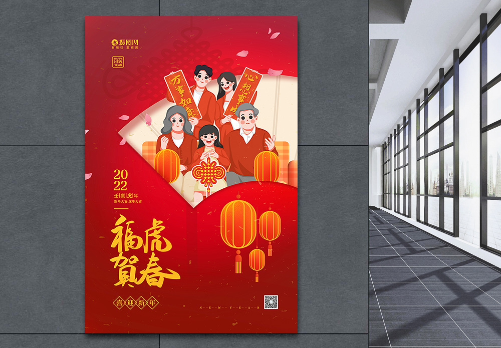 元宵祝福banner图红色喜庆2022壬寅虎年大吉新年海报模板