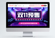 蓝色科技风双11预售淘宝banner图片