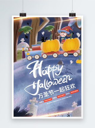 插画卡通万圣节Halloween南瓜灯一起来捣蛋促销海报图片