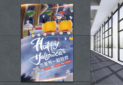 插画卡通万圣节Halloween南瓜灯一起来捣蛋促销海报图片