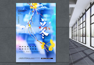 蓝色中国风立冬节气创意海报图片