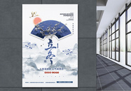 淡雅中国风立冬节气海报设计图片