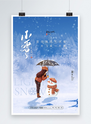 简约雪地插画小雪海报图片