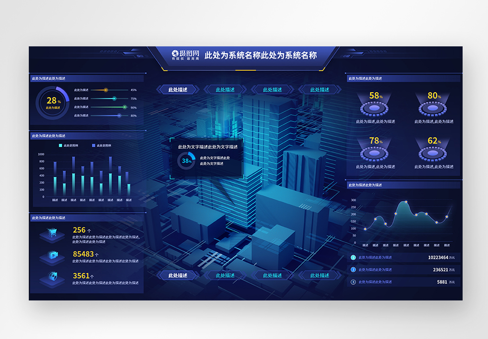 大数据展示平台图片素材