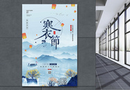 中国风传统节日寒衣节海报图片