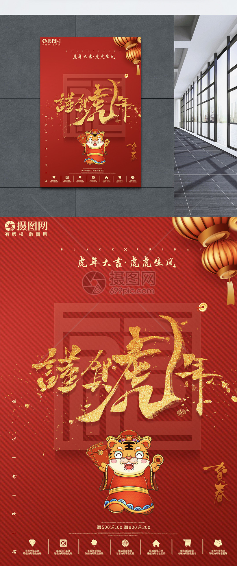 简约质感红色2022虎年春节元旦海报