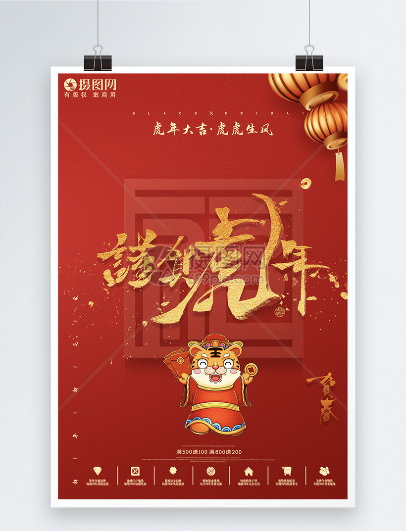2022年元旦最新图片,2022年元旦图片 2022虎虎生风虎年纳福小年新年元旦海报
