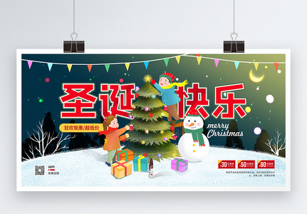 插画风圣诞节快乐促销宣传展板图片