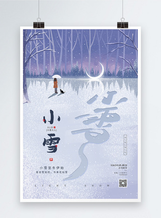 插画雪景手绘插画二十四节气之小雪海报模板