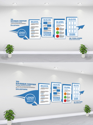 蓝色简约企业文化墙企业历程企业荣誉墙图片