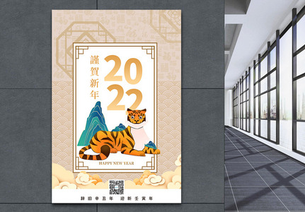 中式虎年春节海报图片