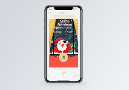 可爱圣诞节微信红包图片