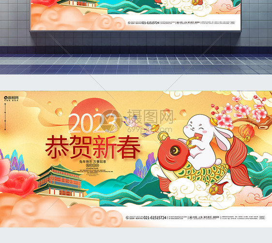 国潮风2023恭贺新春虎年新年元旦春节展板图片