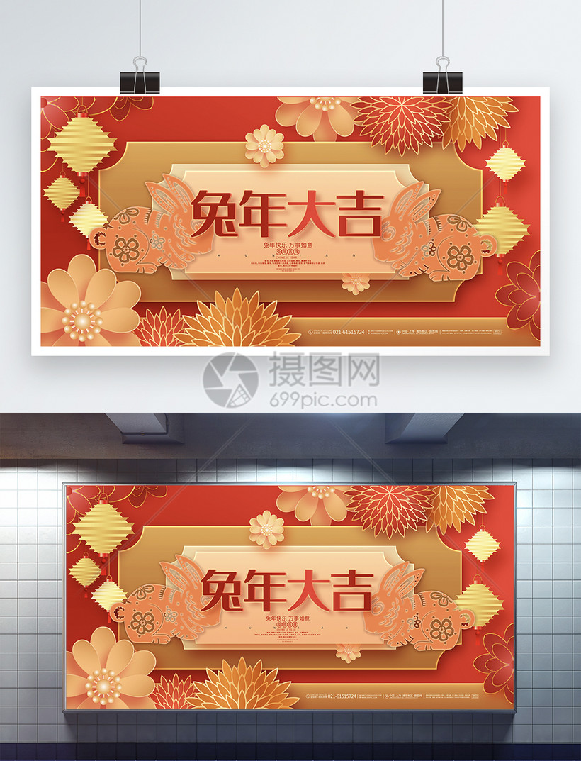 红色创意2022虎年大吉虎年春节元旦新年展板