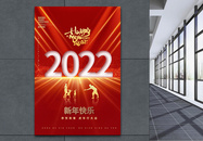 2022虎年新年快乐创意海报图片