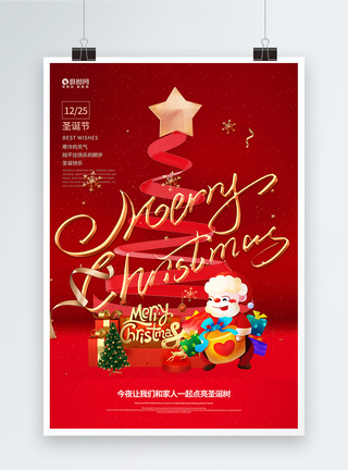 红色喜庆圣诞快乐节日海报图片