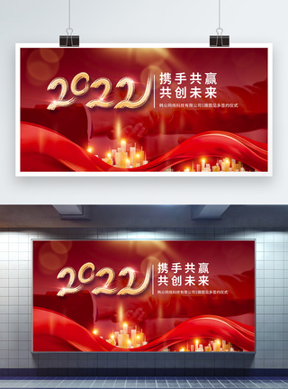 2022携手共赢合作签约仪式展板图片