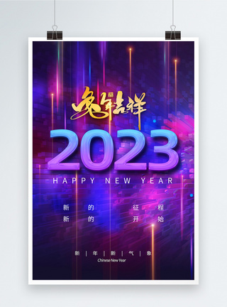 时尚大气2023兔年海报图片