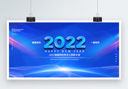 科技感2022企业年会展板设计图片