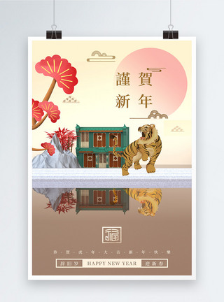 中式风格虎年春节海报图片