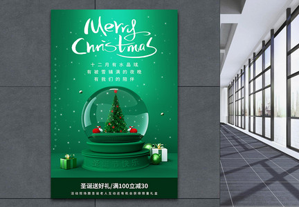 绿色圣诞节节日促销海报图片