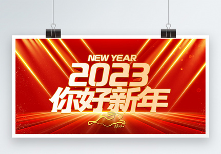 2022你好新年展板图片