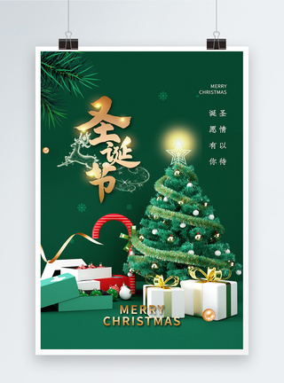 简约大气圣诞节狂欢夜海报图片