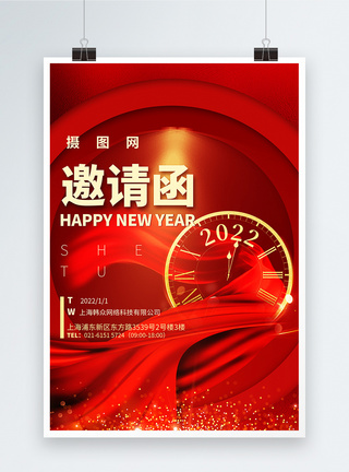 红金高端创意2022新年邀请函海报设计图片