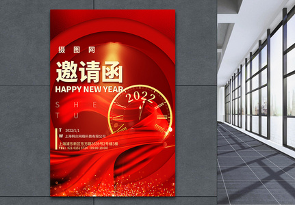 红金高端创意2022新年邀请函海报设计高清图片