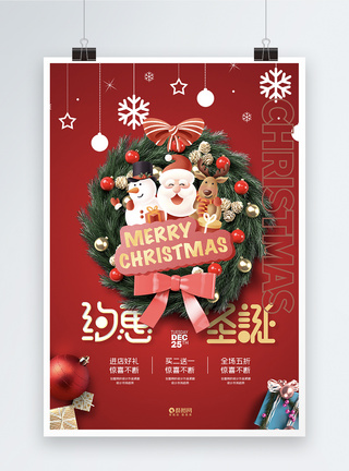 圣诞插画简约大气插画圣诞节海报模板