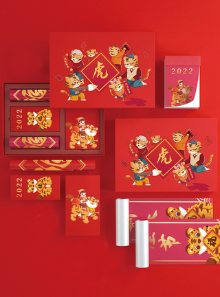 红色包装虎年春节红包场景样机模板