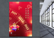 简约红色2022元旦新年海报图片