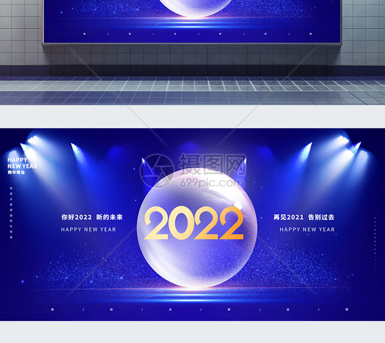 你好2022告别2021蓝色科技风企业宣传展板图片