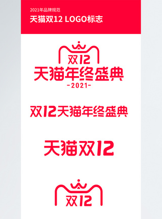 双12logo双12电商 logo模板