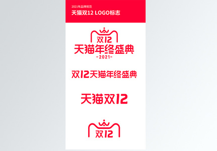 双12电商 logo高清图片