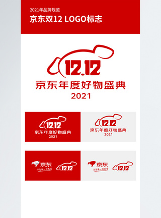 京东双12电商logo图片